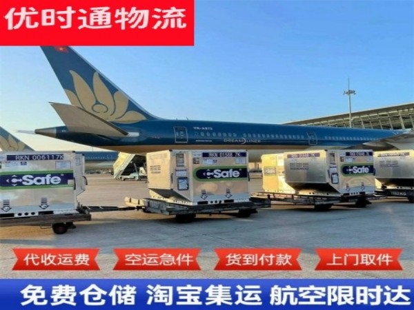 牙叉镇到加拿大空运加急专线